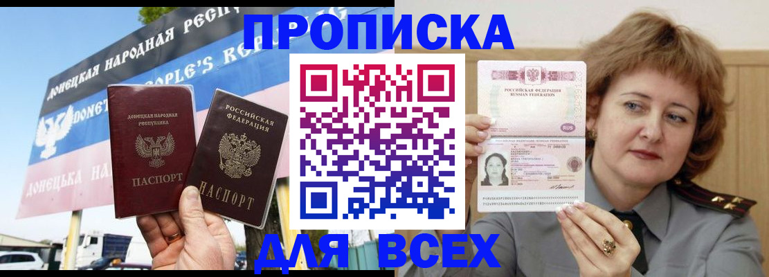 временная регистрация 2025 в Рудне