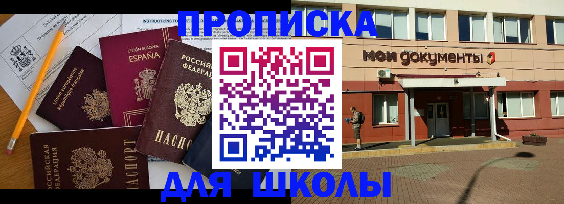временная регистрация собственник в Рудне