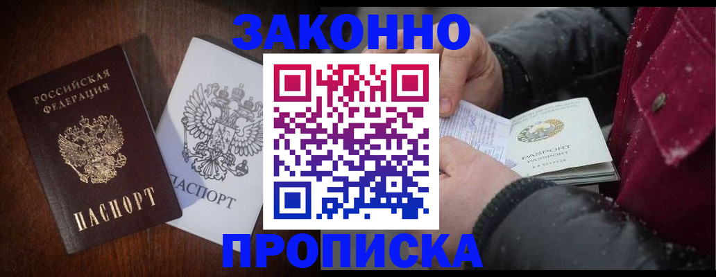 миграционный учет в Рудне