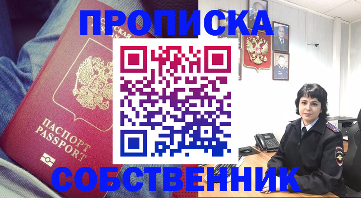 прописка паспорт в Рудне