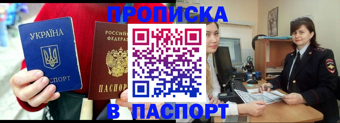 найти адрес прописки в Рудне